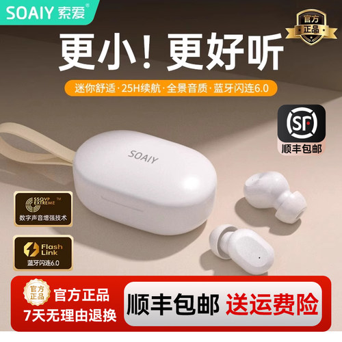 索爱SR9真无线蓝牙耳机降噪入耳式运动跑步游戏通用华为苹果小米