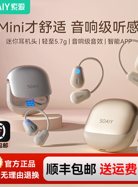 索爱GD36蓝牙耳机2025官方新款挂耳式无线开放不入耳运动AI版正品