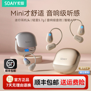 正品 无线开放不入耳运动AI版 挂耳式 索爱GD36蓝牙耳机2025官方新款