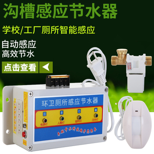 厕所感应节水器学x校公厕大小便池感应器水箱自动冲水 沐锐沟槽式