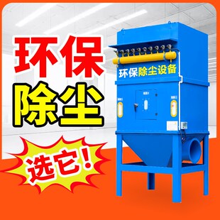 环保除尘设备车间粉尘收集专用工业防爆除尘设备脉冲X布袋式除尘
