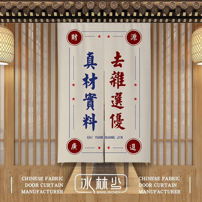 厨房门帘商用后厨遮挡半帘免打孔布艺挂帘饭店餐厅隔断帘logo定制
