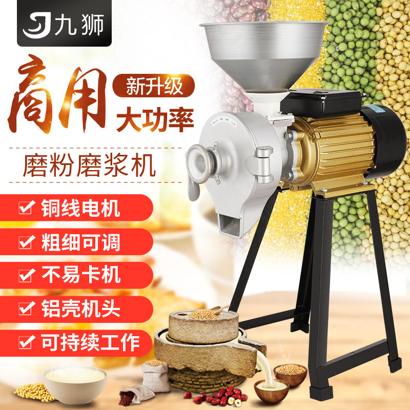 九狮牌商用磨浆机电动打浆机米糕米皮肠粉豆浆豆腐V机五谷干湿两