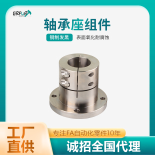 加长型钢制镀镍光轴固定座开口导向轴支座圆法兰底座 GBL02 GBL01