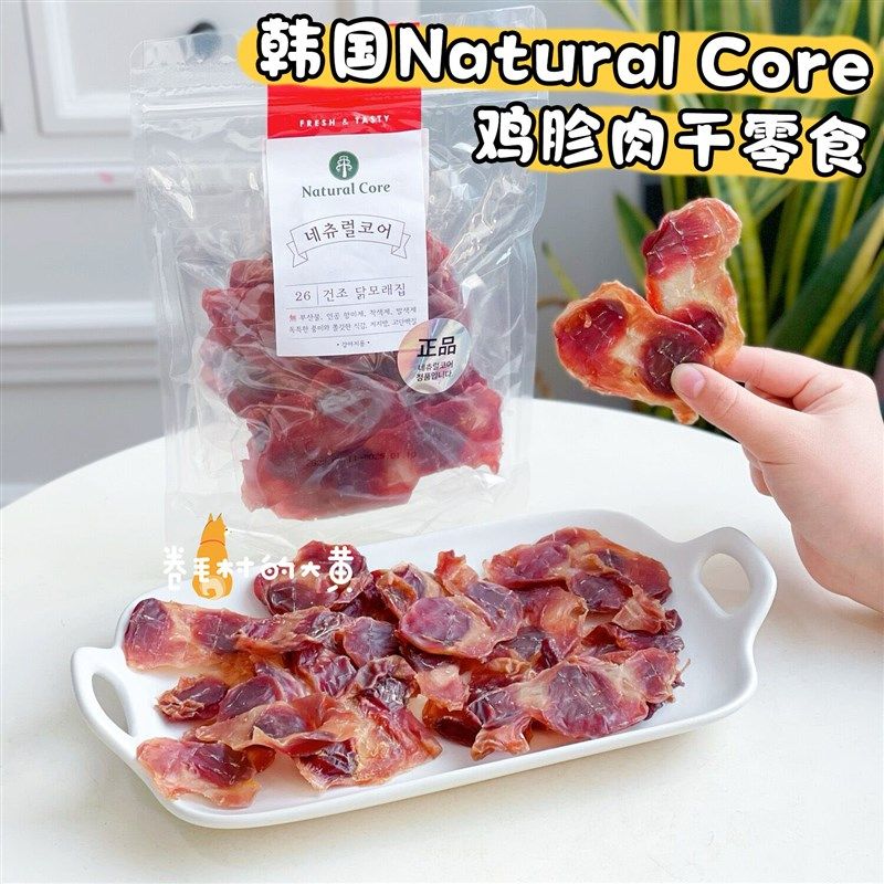 韩国天然核心宠物狗狗零食风干鸡胗肉干训练奖励磨牙解馋泰迪柯基,宠物/宠物食品及用品,狗风干零食/肉干/肉条,淘宝优惠券,粉丝福利购,淘宝优惠卷