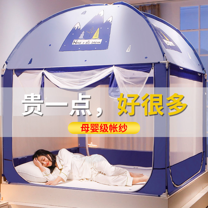 蚊帐家用2021新款方便拆洗蒙古包防摔儿童M防尘顶布加密免安装纹