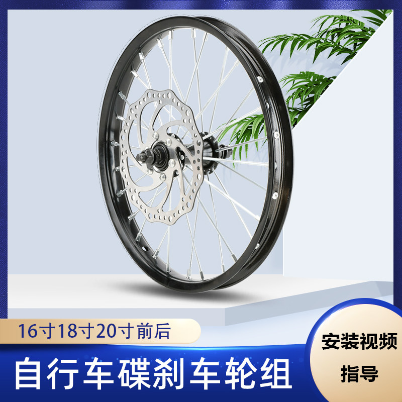 自行车碟刹车圈山地车钢圈铝圈16/18/20寸儿童车单V车前轮后轮轮