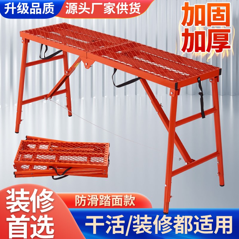 折叠便捷小马凳圆管装修加厚移动脚手架施工高凳子防滑可升降