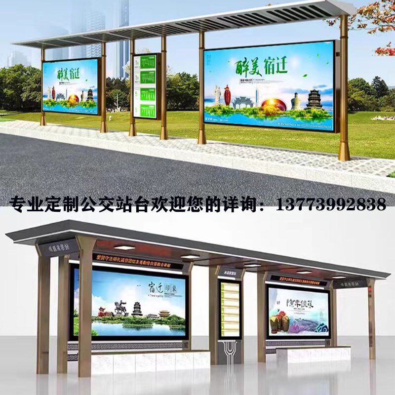 厂家定制公交站台智能现代化候车亭城乡仿古公交站台指路牌宣传栏