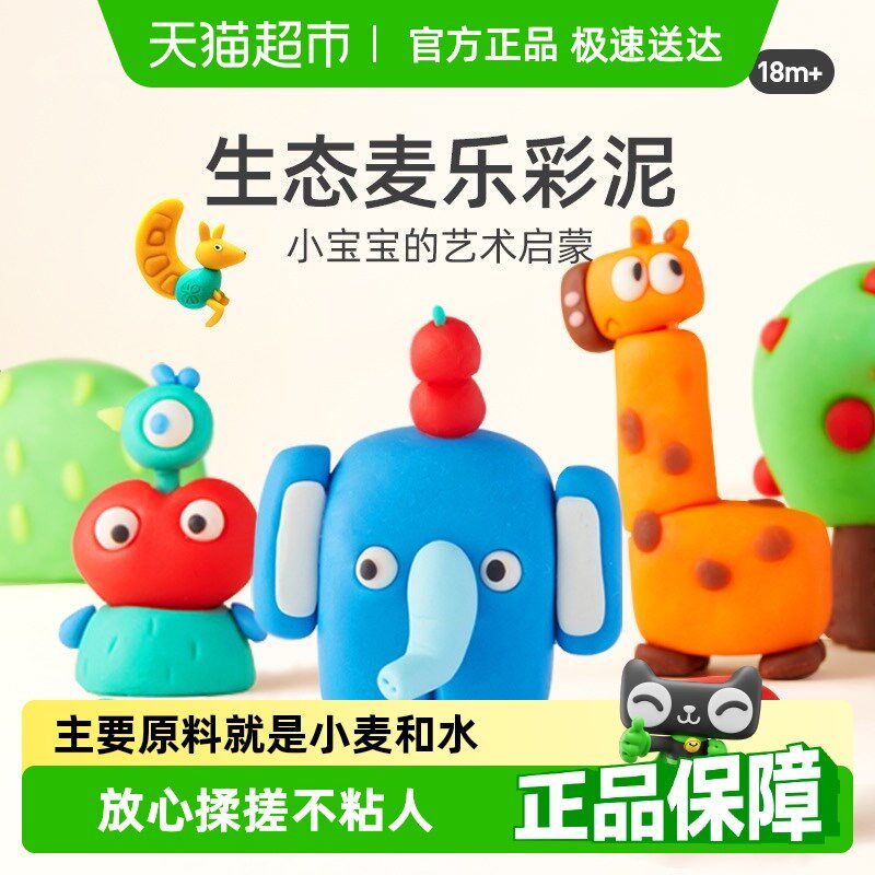 mideer弥鹿橡m皮泥麦乐彩泥6色16色儿童幼儿园黏土男女孩玩具
