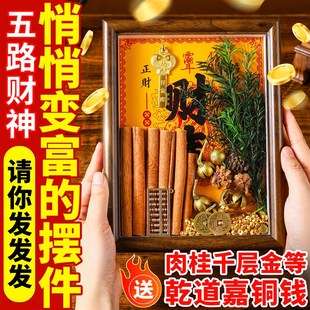 乾道嘉肉桂财库相框五路财神招财进宝聚米生金客厅办公室实木摆件