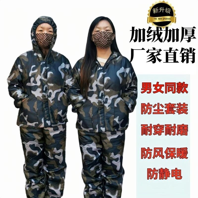 【加绒加厚】冬季防水防尘工作服男女分体带帽耐磨工地汽修套装服