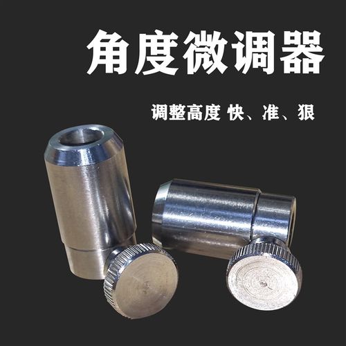 龙门定角磨刀器配件角度微调器丝杆辅助精准微调角度