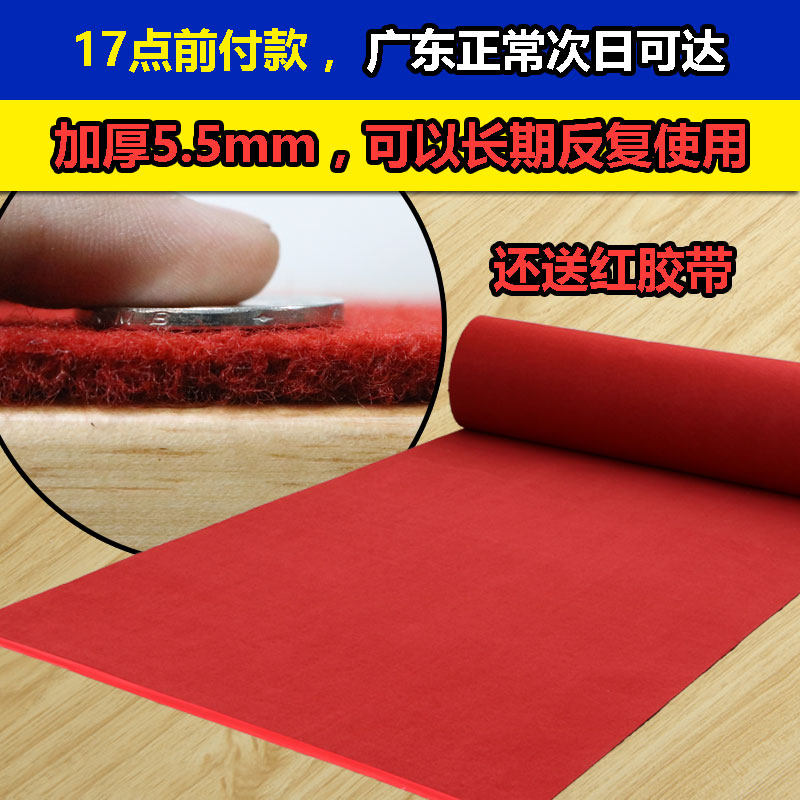 加厚拉绒a楼梯婚庆结婚红地毯迎宾展会庆典开业舞台反复用红地毯