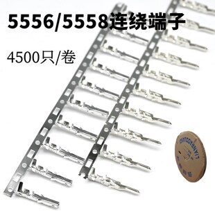 5556a-YT接线端子连绕端子 连接器接插件 电子连接器 4500一卷