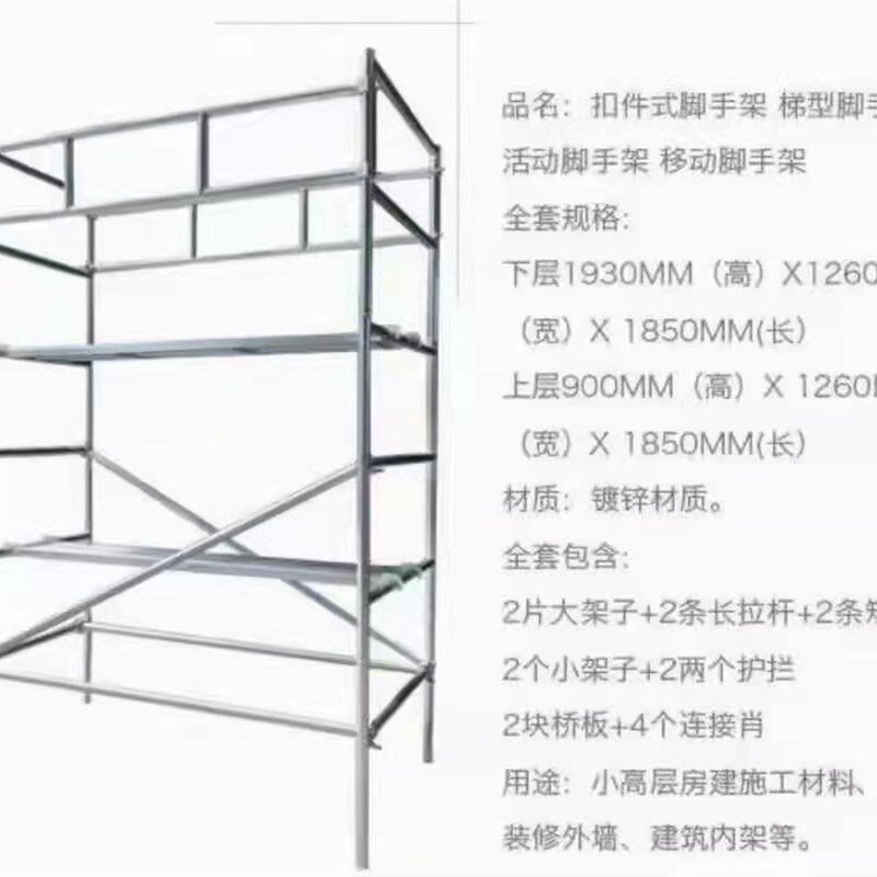深圳新型扣件镀锌防护栏工地脚手架移动龙门架活动装修手脚架子