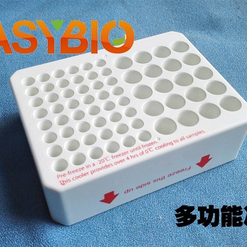 柏奥易杰 促销热卖 EP管架 八联排 多功能 冰盒 货号BE6847