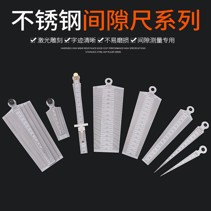 间隙尺高精度塞尺不锈钢楔形塞尺锥形尺测孔径尺塞规1-10MM1-15MM