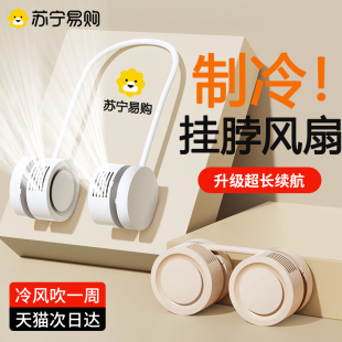 懒人挂颈脖子无叶降温神器971 挂脖风扇可充电折叠迷你小型便携式