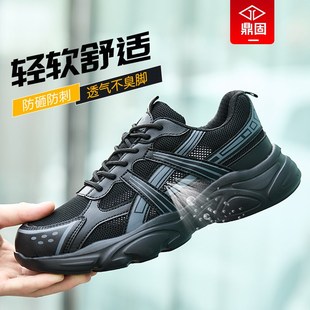 夏季 劳保鞋 工地钢头软底男款 防砸防刺穿轻便工作男鞋 透气防臭 男士