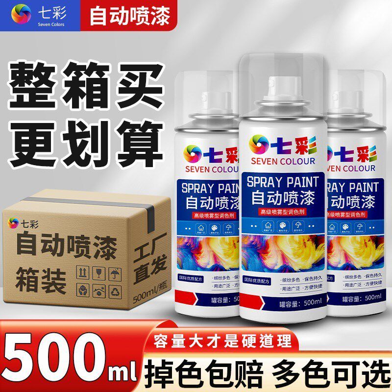 整箱大瓶自动手摇自喷漆大容量红色黑白色银灰色金属防锈漆油漆罐