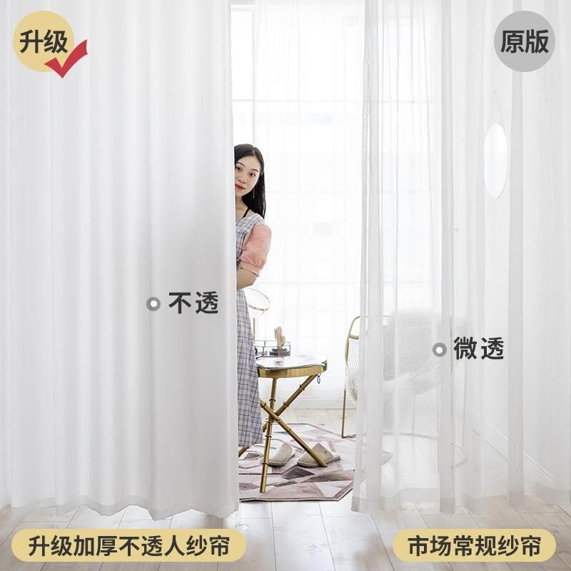 窗帘纱帘透光不透人纱阳免孔安装伸缩杆窗打L275白纱客厅飘台白色