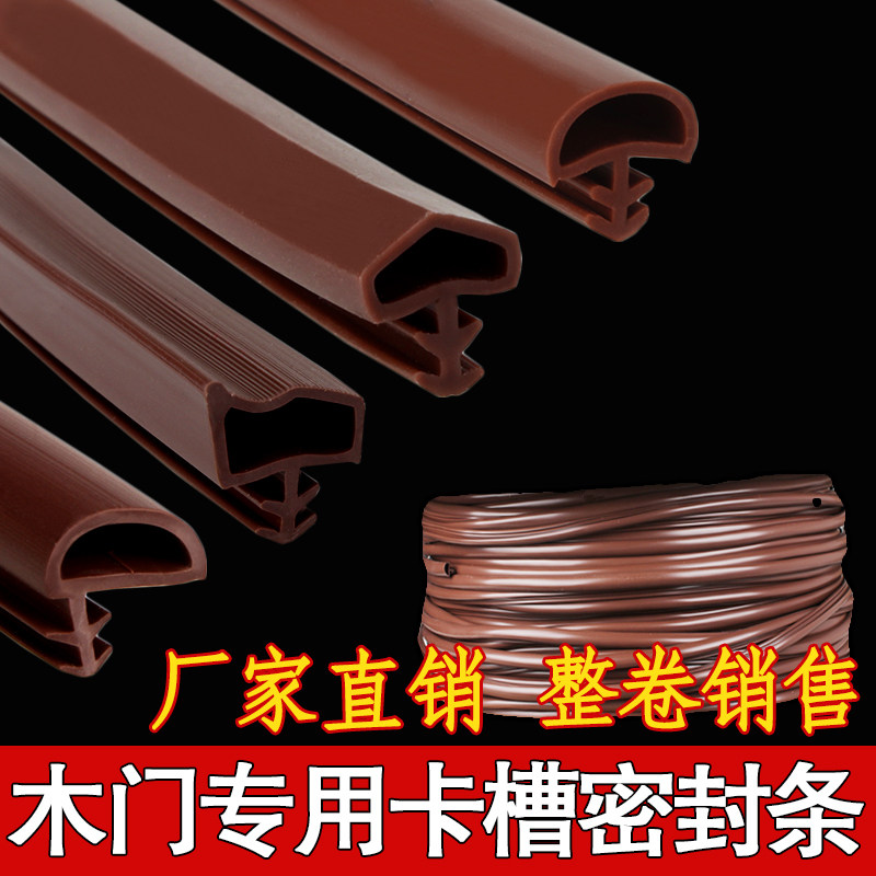 卡槽式木门密封条门框门缝隙橡胶隔音皮条套装门房门防撞静音胶条
