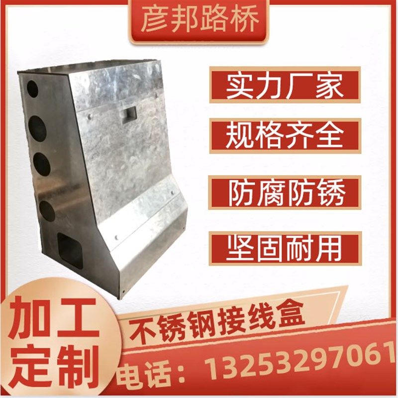 防撞墙预埋接线箱桥梁不锈钢接线盒隧道I接线箱镀锌钢板焊接接线