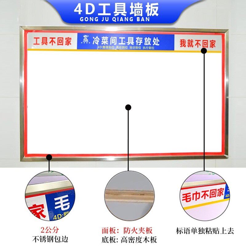 4d厨房工具墙板放m置背板检查酒店抹布学校食堂餐饮挂钩毛巾不回