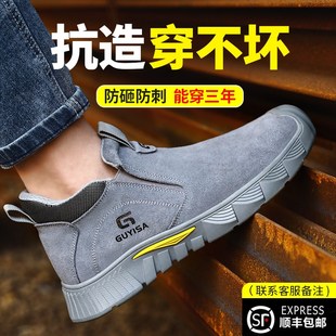 电焊工劳保鞋 男款 士轻便防砸防刺穿钢头带钢板一脚蹬新型老保男鞋