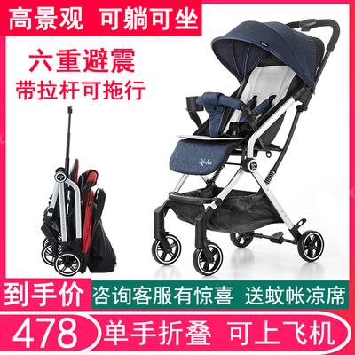 凯利婴儿手推车轻便折叠可坐躺宝宝儿童伞车口袋旅游可上飞机C5L