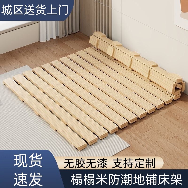 榻榻米实木床防潮透气排骨架出租房矮床折叠木板S床增高打地铺床