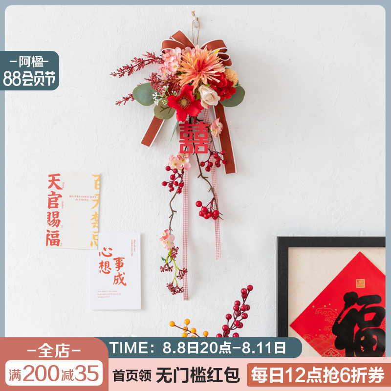 阿楹 客厅门上喜庆仿真花婚房婚礼布置 卧室床头结婚背景墙囍装饰