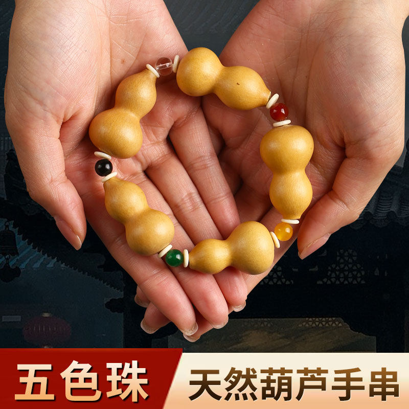 手捻天然小葫芦k手链五色珠葫芦文玩手串男女情侣款饰品单圈随身