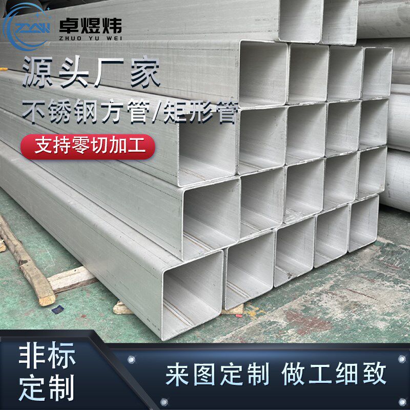 304不锈钢方管拉丝矩形管光亮方v通扁管30*30/40*40抛光装饰管201