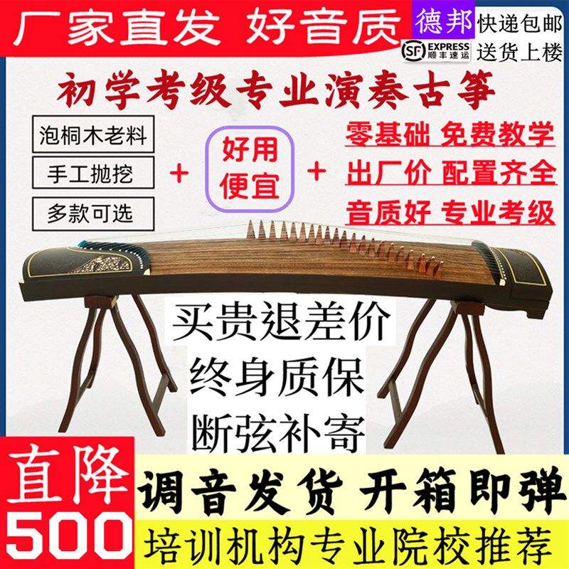全实木专业演奏级古筝典藏版钢琴烤漆工艺古筝初学练习专业考十级