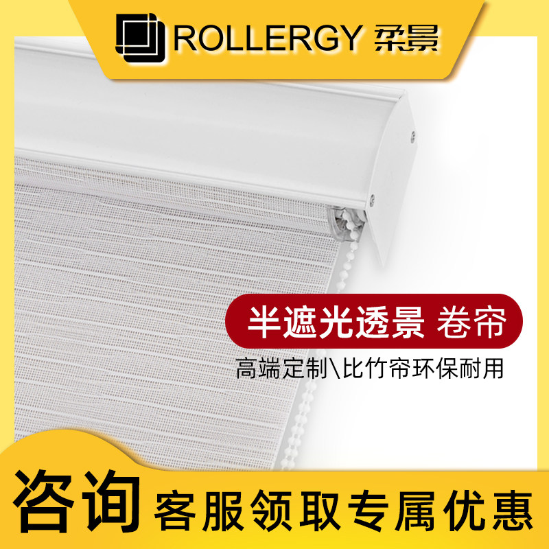 半遮光仿竹纹卷帘办公室升降电动酒店工程遮阳台R透光现代简约窗