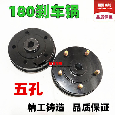 摩托三轮车精品加厚180型五孔刹车锅 后桥轮毂制O动装置 6206 配