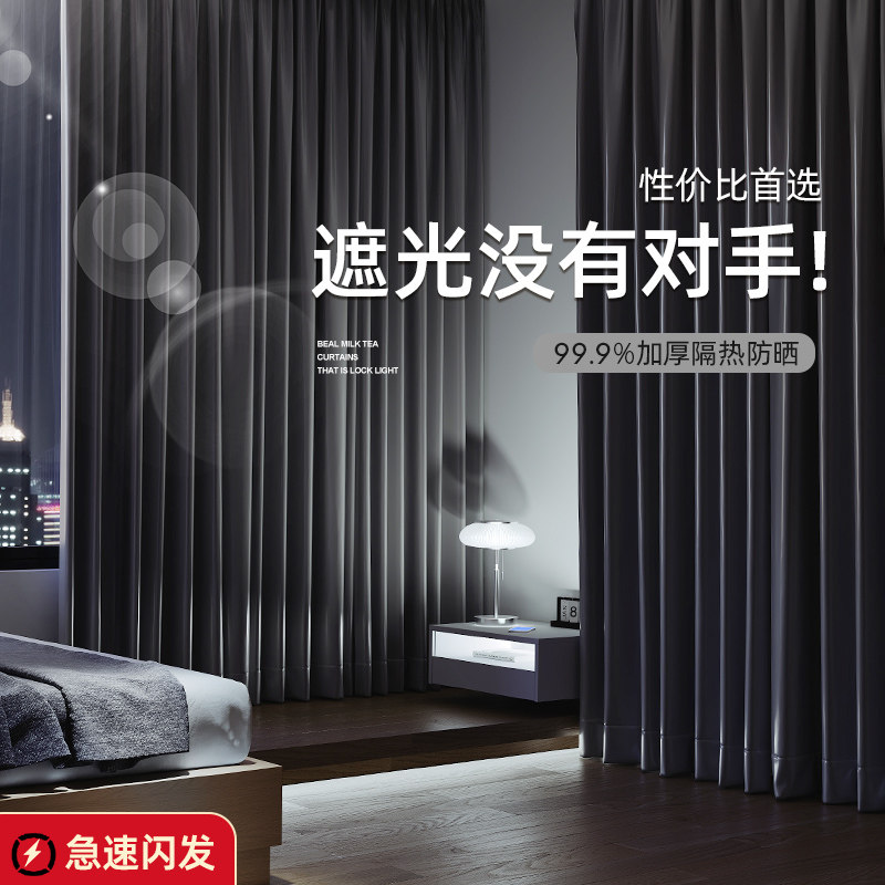 窗帘遮光2024新款卧室高级感客厅阳台隔热防晒防光避光加厚全布
