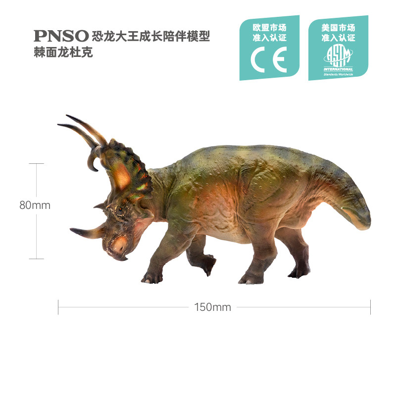 PNSO棘面龙杜克恐龙大王成R长陪伴模型16