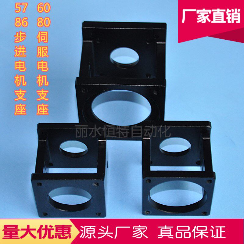 57 86 110 130步进电机支架固定座  60  80伺服电机安装支架支座