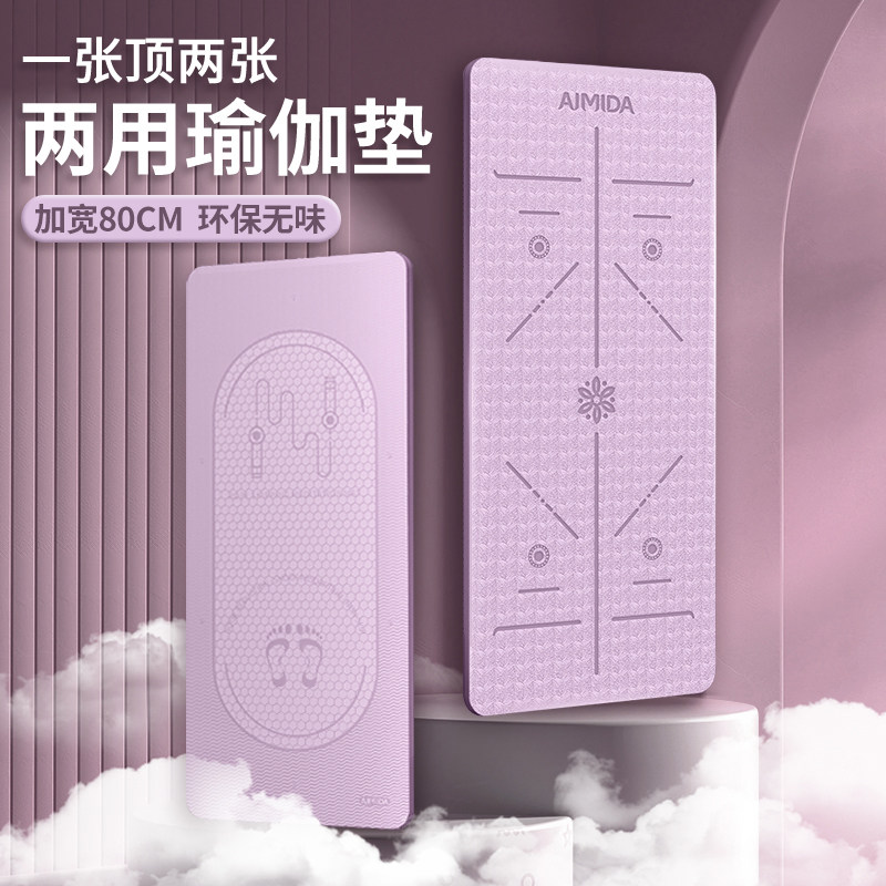 女生专用瑜珈垫加厚加宽防滑健身垫跳操跳绳隔音减震垫子地垫家用