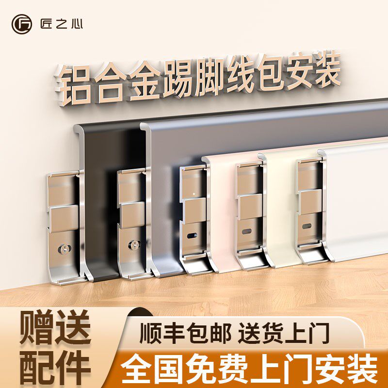铝合金踢脚线包安装极窄卡扣不锈钢金属地脚线新型铝材弧形贴脚线