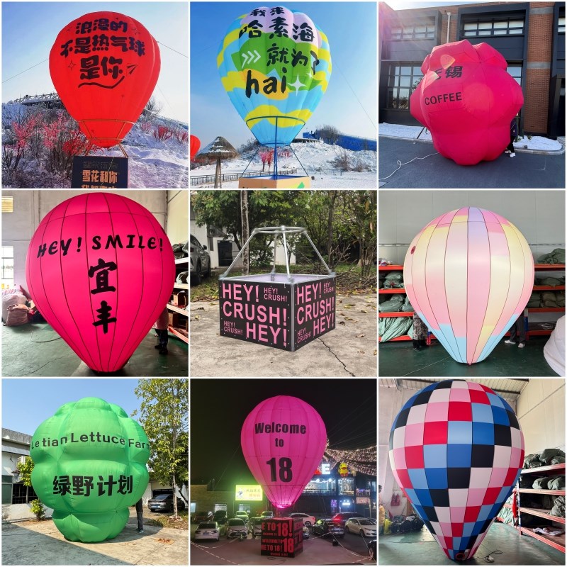 充气气模定制大型商场美陈装饰道具网红露营地打卡拍照热气球架