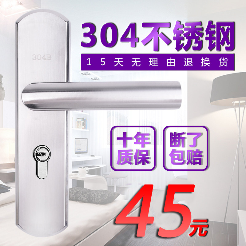 不锈钢门锁3g04门锁实木门锁室内卧室门锁房门静音门锁三件套锁具