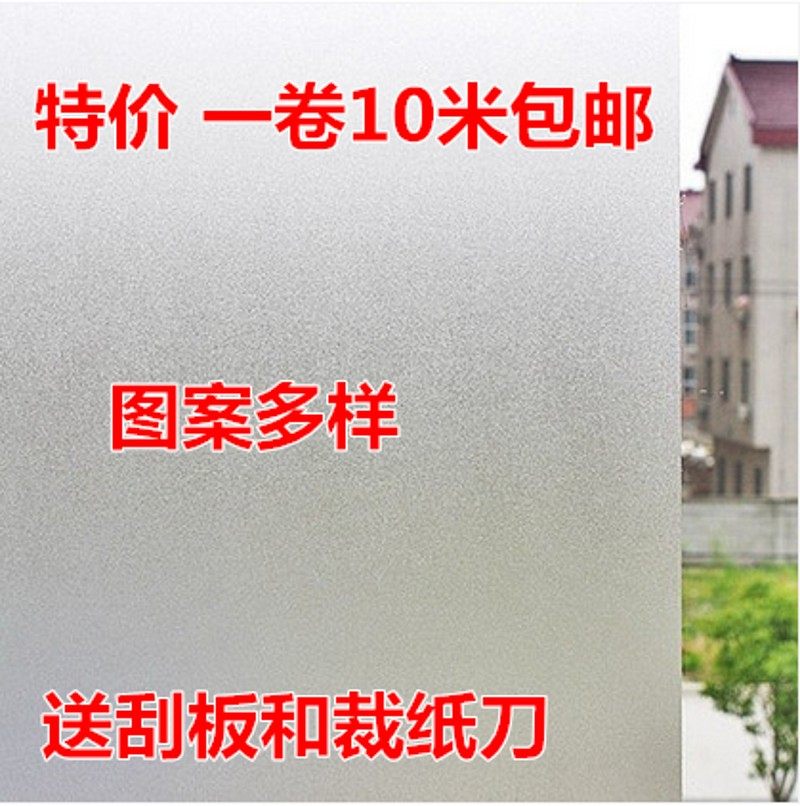 包邮45/60/90cm宽窗花贴玻璃贴膜磨沙贴纸透光不透明卫生间门窗贴