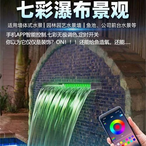户外七彩灯庭院防水瀑布流水假山落地造景灯智能手机控制