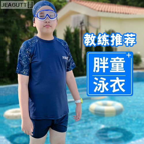 新款泳衣男童加肥加大p码分体泳装青少年胖男孩泳裤儿童游泳衣套