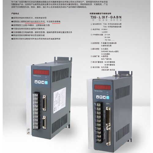 400/750W1/1.5/2/2.6KW交流伺服驱动器直接R替换迈信/广数接口一