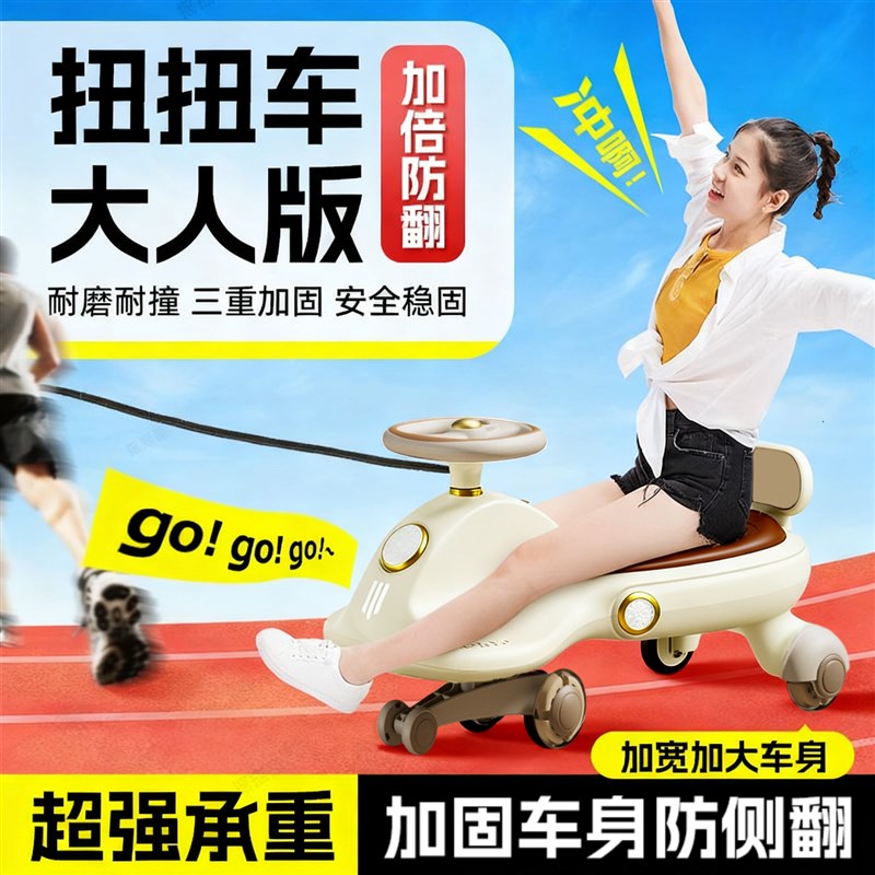 新款儿童成人扭扭车大人版大号大人可G坐双人防侧翻溜溜车婴儿宝